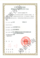 跨地區全網SP證書樣本